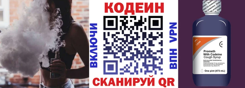 Codein Purple Drank  купить наркоту  Ворсма 