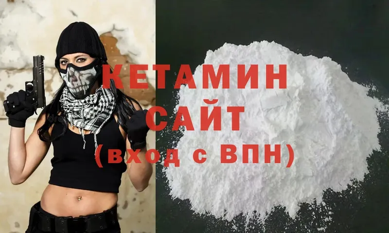 Кетамин VHQ  закладки  Ворсма 