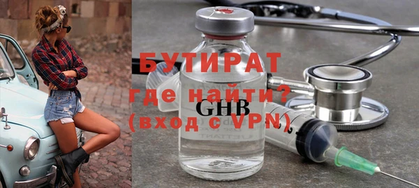 МДМА Бородино