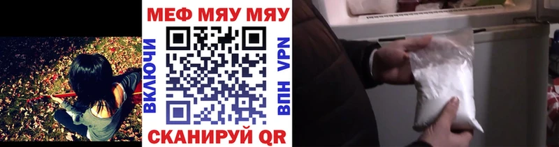 закладки Ворсма Мефедрон мука