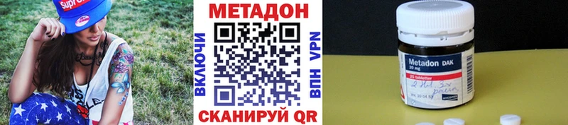 МЕТАДОН methadone Ворсма